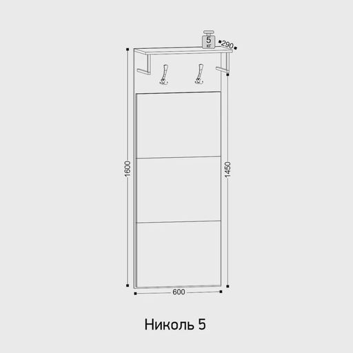 Прихожая «Николь 5»